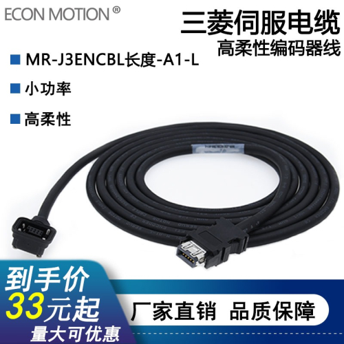 三菱伺服編碼器線750W以下小功率MR-J3ENCBL3M-A1-L A1-H拖鏈線
