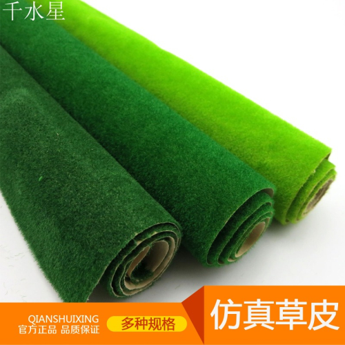 草皮 diy仿真沙盤建築模型草地坪草坪貼綠草地裝飾微型景觀造景