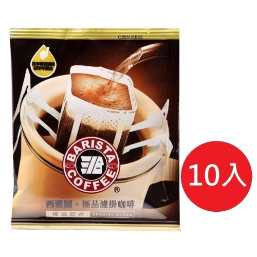 西雅圖極品綜合濾掛咖啡8gx10包入(袋裝出貨) (冷熱皆宜)