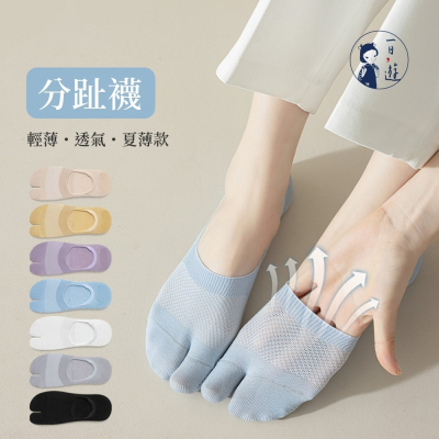 【NICOFUN愛定做】2雙組 二趾襪 分趾襪 日式襪 透氣襪 淺口襪 船型襪 隱形襪 抑菌防臭(22-24.5cm)