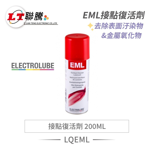 聯騰．ELECTROLUBE EML 接點復活劑｜防氧化潤滑導通 200ml 英國製