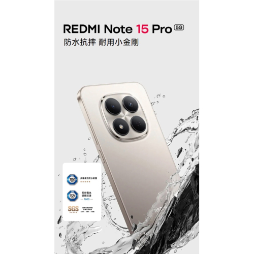 (空機自取價) 紅米Note15pro 12/256G 2億畫素 5G大螢幕大電量手機 全新未拆封台灣公司貨