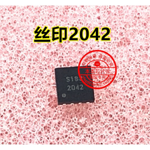 G2042 絲印2042 2O42 QFN 全新 現貨 一個起售 可拍下