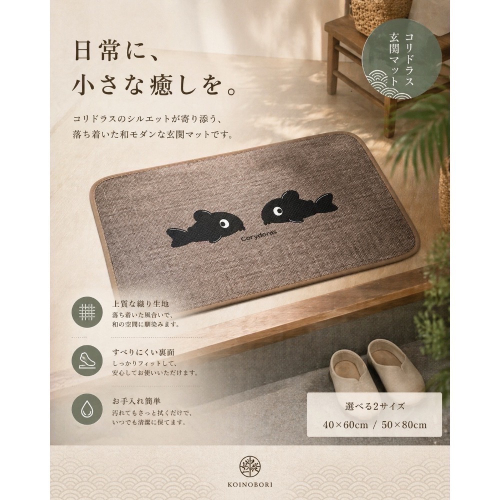 鼠博館-周邊-鼠魚地墊（新色）