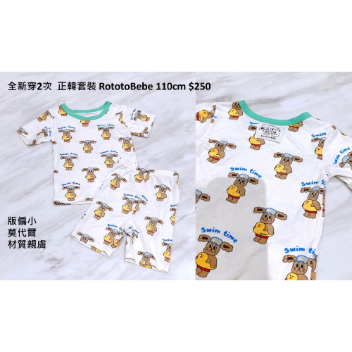 Min Yu -衣褲玩具