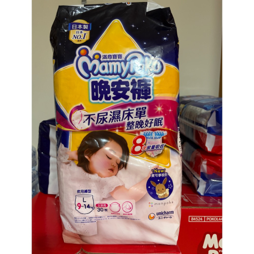 尿布出清-女用晚安褲